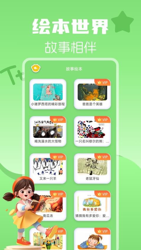 宝宝识字大全免费版v1.0.1(4)