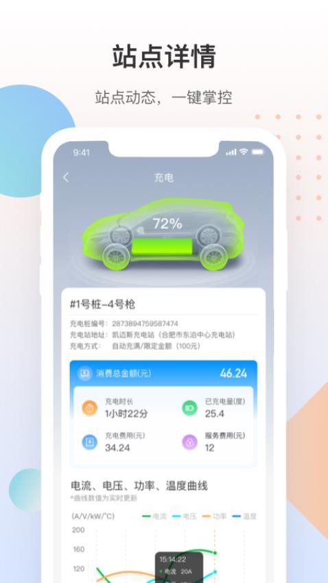 皖小能手机版v2.0.0(2)