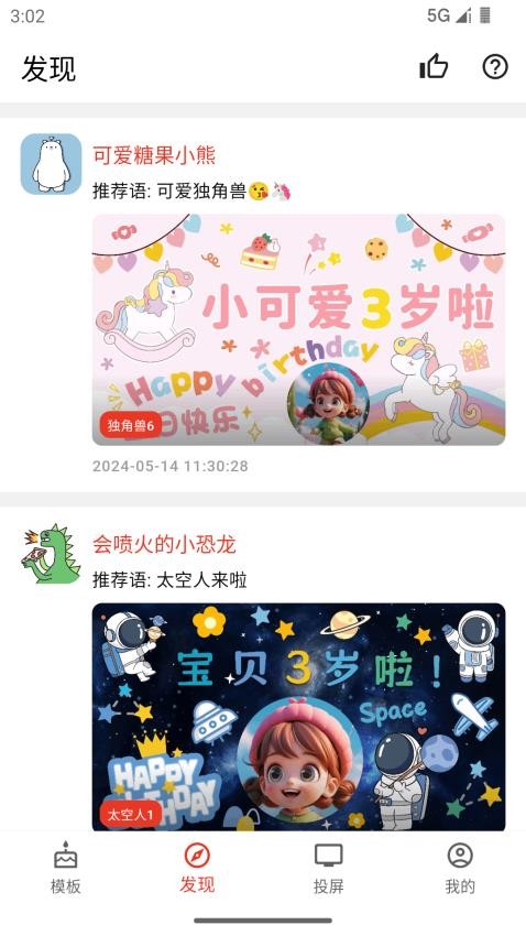 祝福定制appv1.3.2(5)