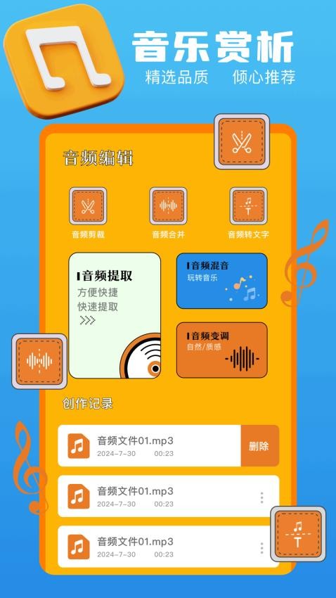 shazan手机版v1.1(1)