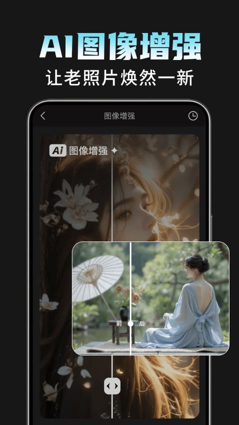 AI相机Plus软件v1.0.6(1)