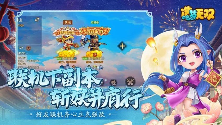 造梦无双手游v1.29截图2