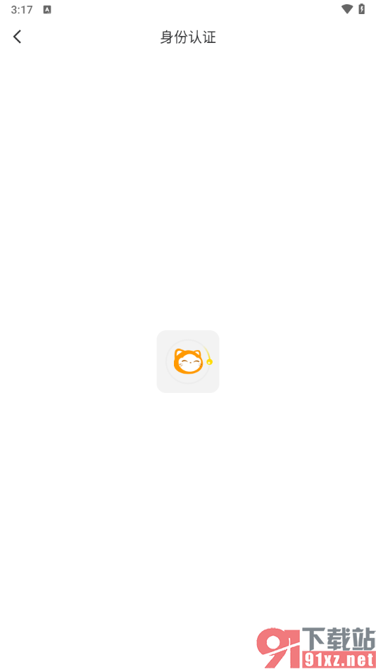 交易猫APP完成个人身份认证的方法