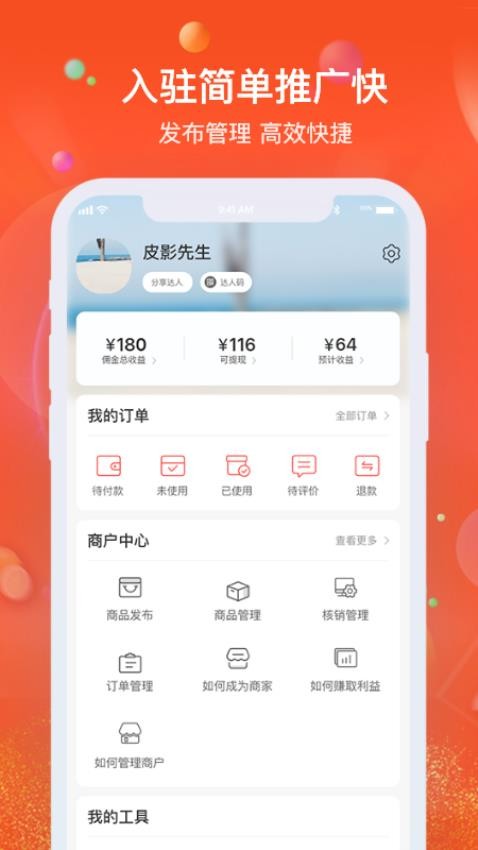 云享优汇官方版v1.8.9(1)