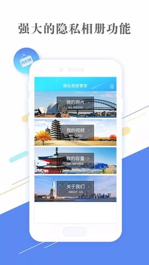 隐私相册助手免费版v3.2.7(4)