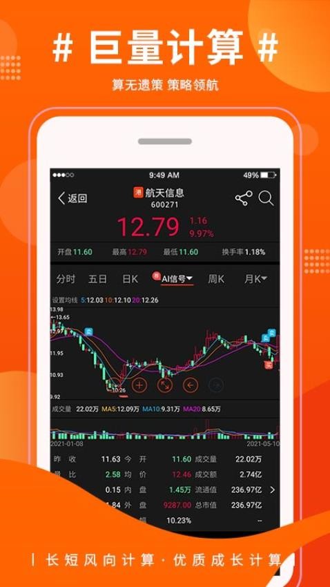 爱财社软件v2.5.0.25012000(4)