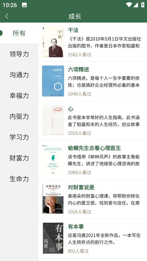 戒欺health官方版v2.8.9(5)