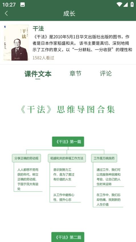 戒欺health官方版v2.8.9(2)