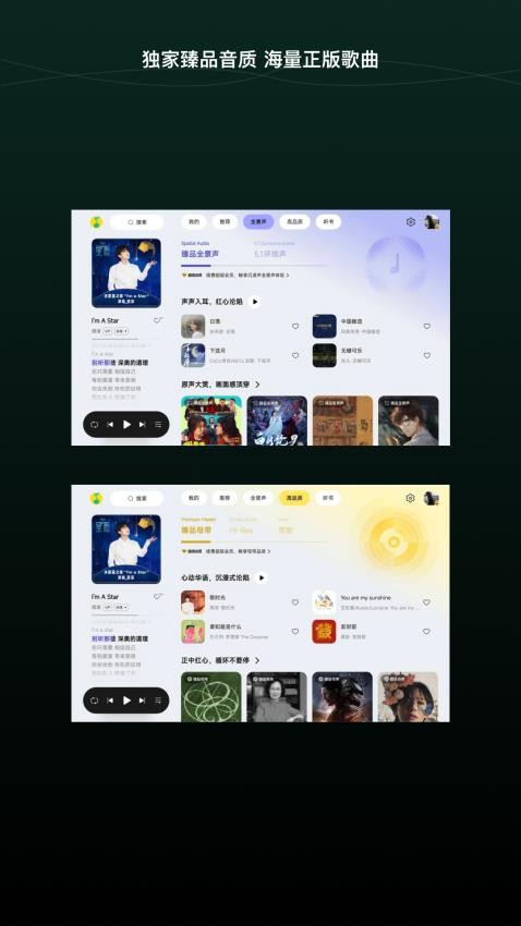 QQ音乐HD最新版v6.0.1.9(4)