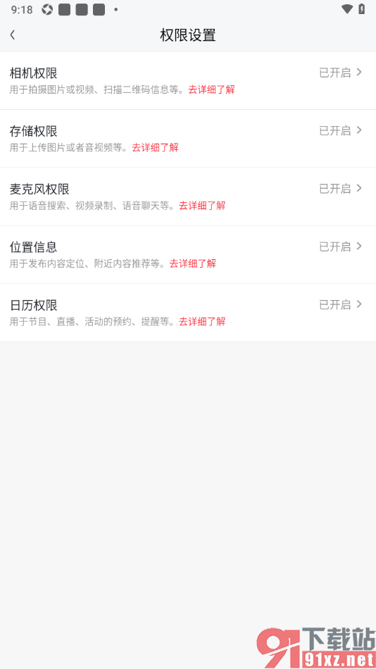 爱奇艺随刻APP启用存储功能的方法