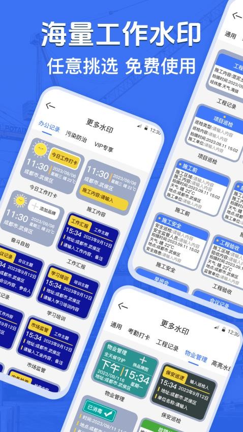 水印打卡相机自定义appv3.1.1007(5)