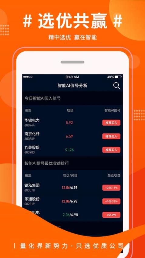 爱财社软件v2.5.0.25012000(1)