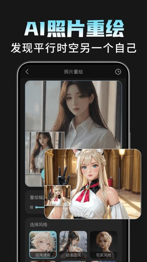 AI相机Plus软件v1.0.6(4)