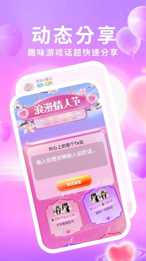 私语appv19.0.1(3)