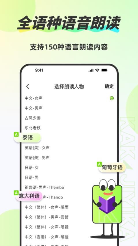 速记卡软件v2.0.0(4)