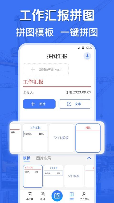 水印打卡相机自定义appv3.1.1007(3)