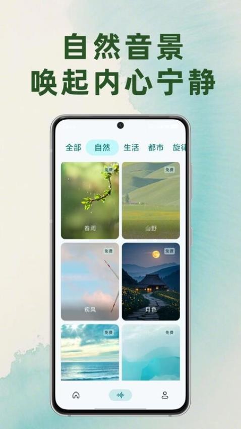 静境白噪音最新v1.0.5(4)