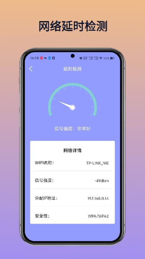 WiFi万维钥匙官方版vH1.9(4)