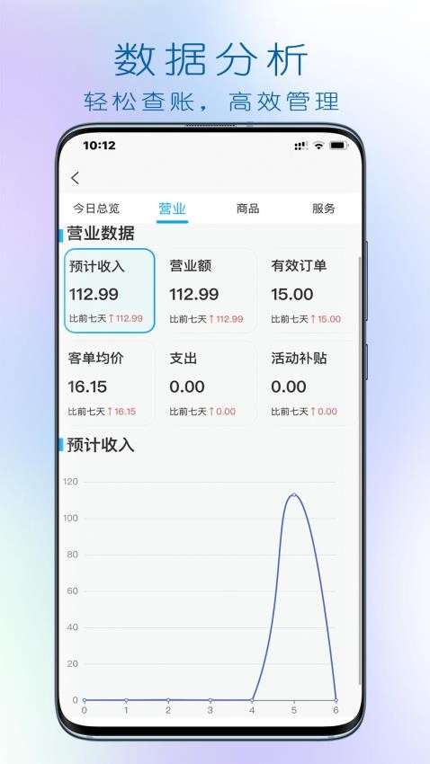 大妈集市商家端手机版v2.00.03(3)