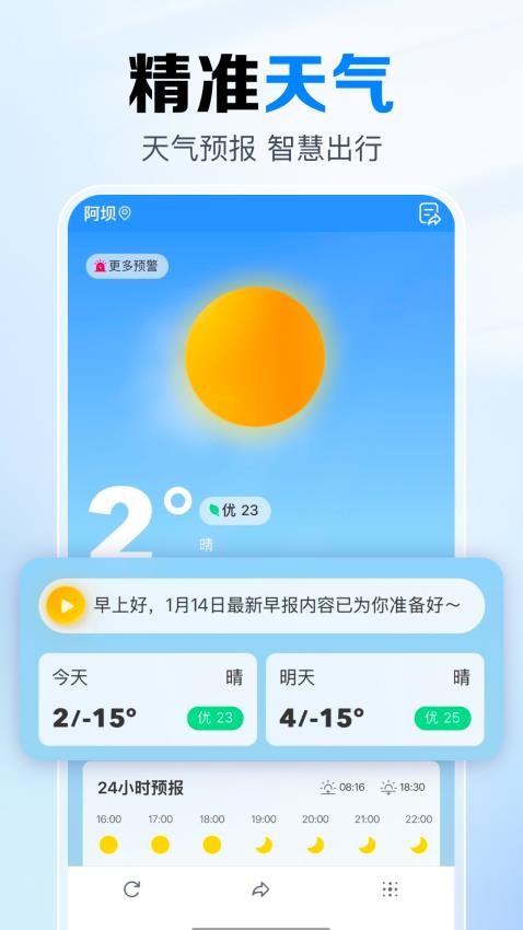 火车票实时快查appv1.0.1.1006(2)