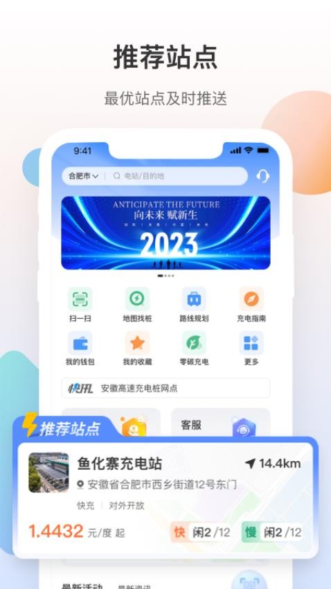 皖小能手机版v2.0.0(1)