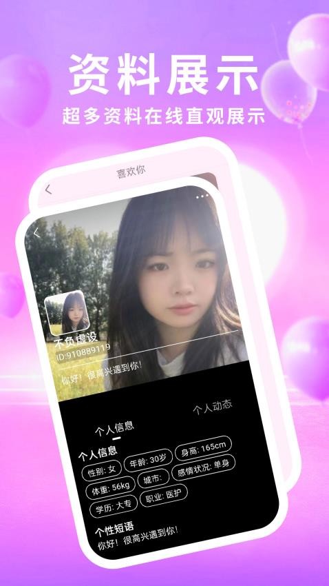 私语appv19.0.1(1)