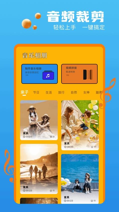 shazan手机版v1.1(4)