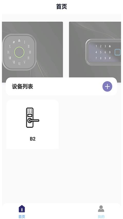 亿龙智能客户端v1.3.24(4)