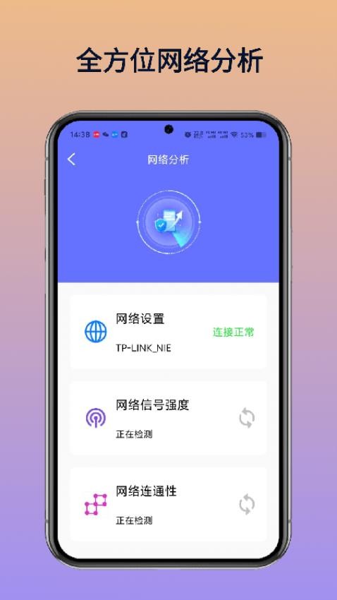 WiFi万维钥匙官方版vH1.9(3)