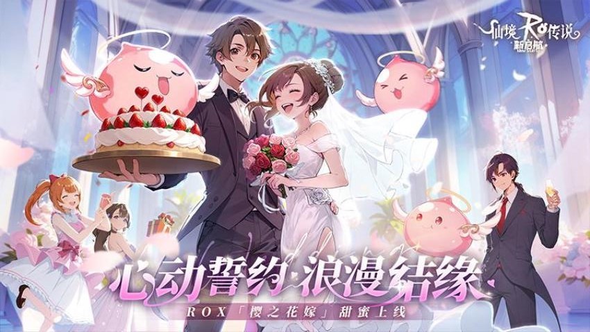 仙境传说：新启航手游v0.5.4截图4