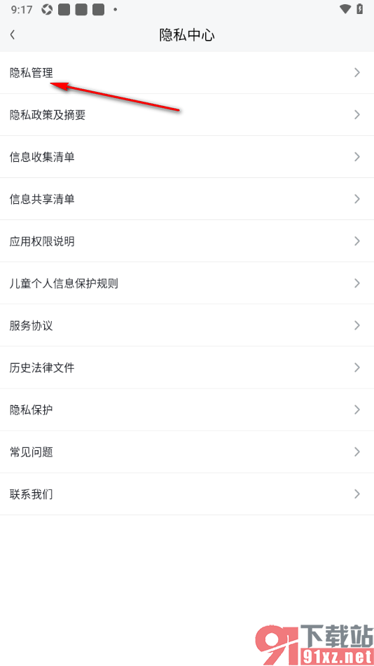 爱奇艺随刻APP启用存储功能的方法