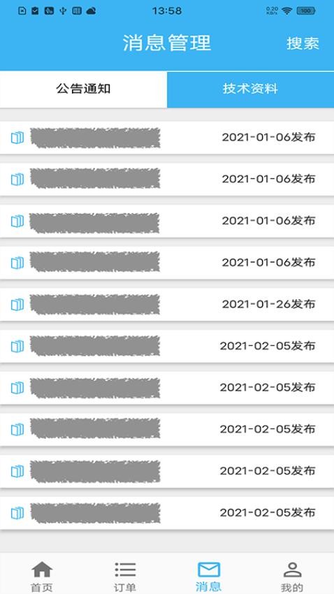 蓝领到家官网版v2.8.0(2)