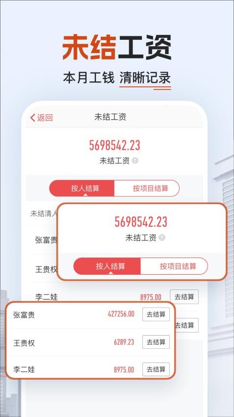 工地记加班软件v7.5.6(5)