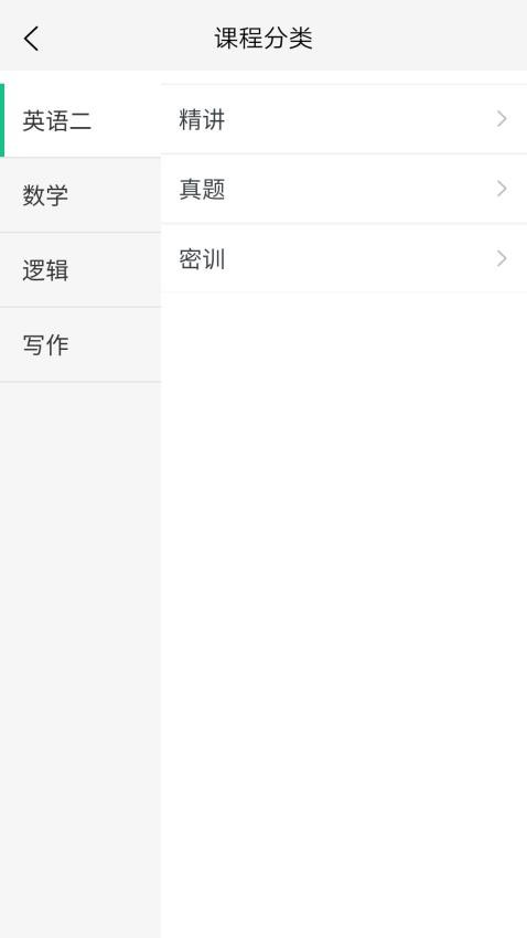 科阳网校官网版v4.3.2(3)