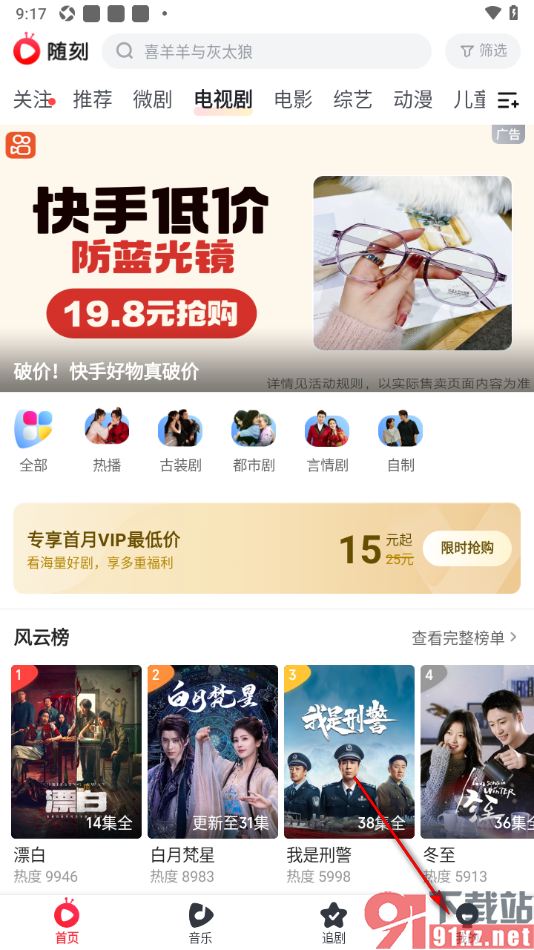 爱奇艺随刻APP启用存储功能的方法