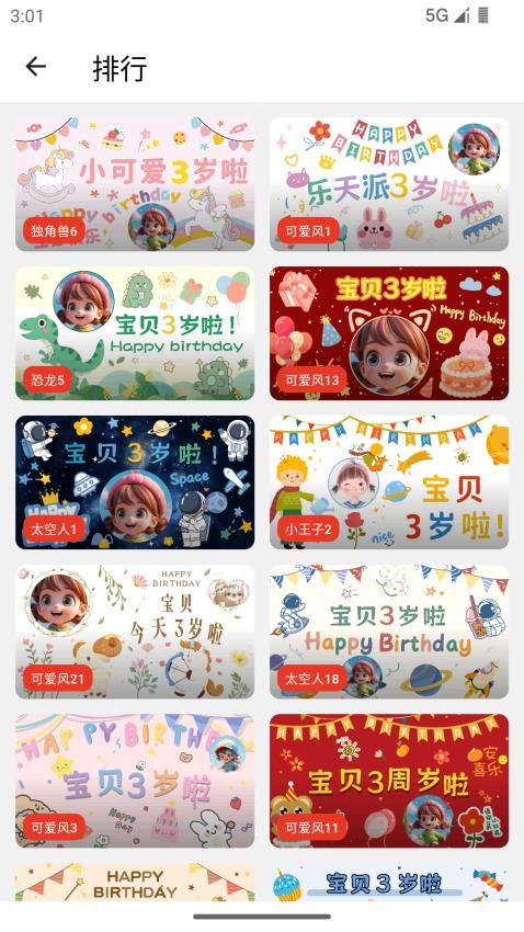 祝福定制appv1.3.2(1)