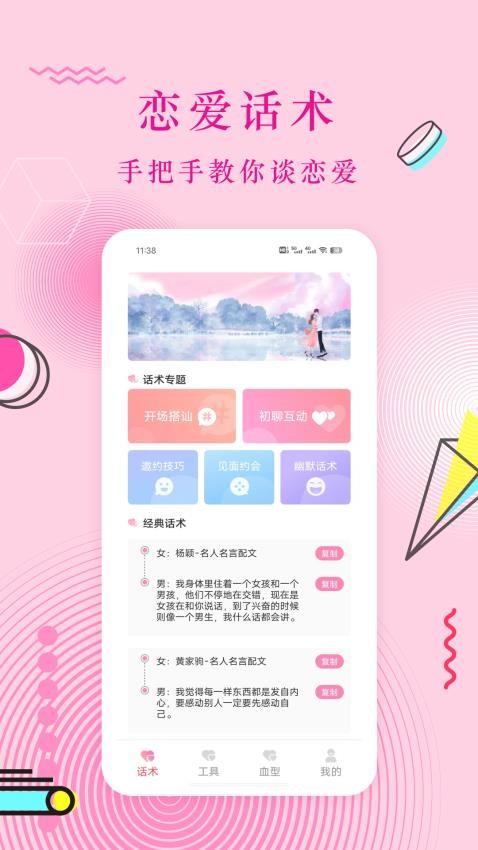 黄瓜巧语最新版v3.2.1(2)