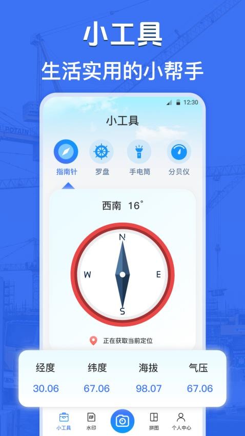 水印打卡相机自定义appv3.1.1007(1)