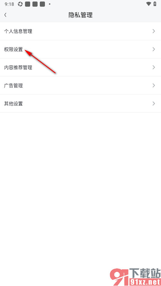 爱奇艺随刻APP启用存储功能的方法