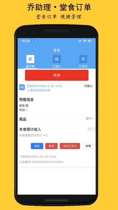 乔助理商家官网版v3.0.0(2)