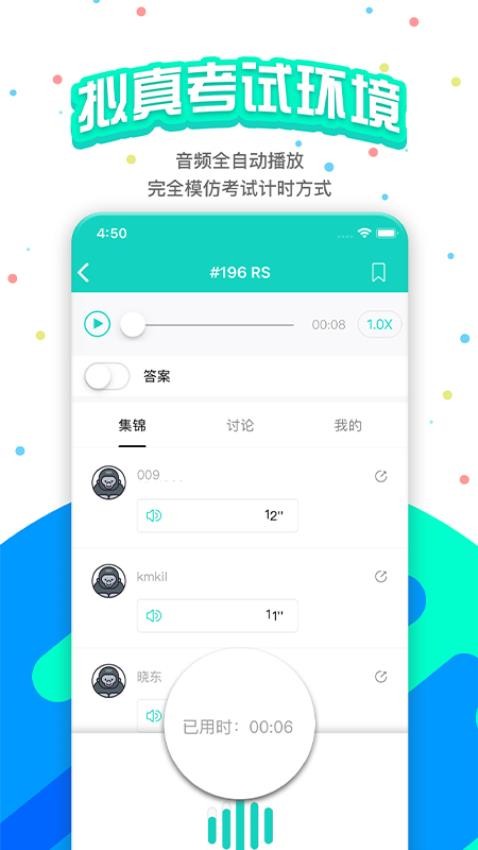 PTE猩际官网版v10.1.6(1)