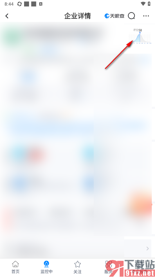 天眼查APP查询某公司评分的方法