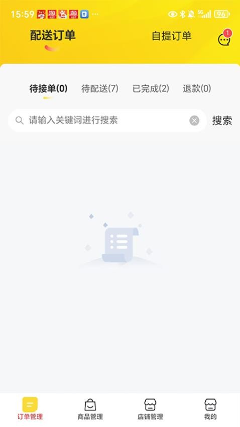 达人汇商家端软件v1.0.0(2)