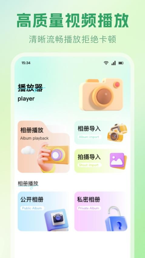 春雨播放器最新版v1.1(2)