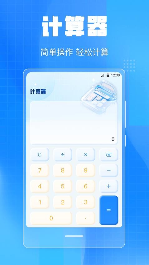 手机尺子iMetre测距最新版v5.6.2(1)