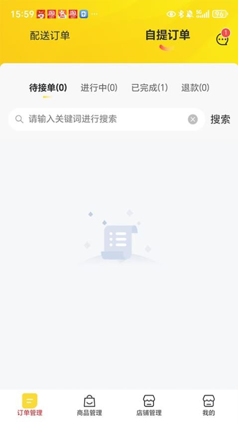 达人汇商家端软件v1.0.0(1)