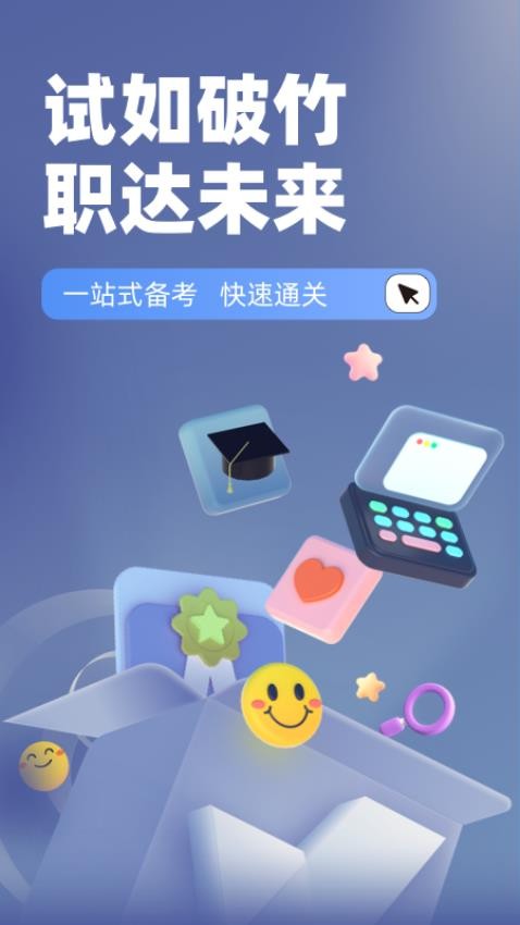 理赔员考试聚题库手机版v1.9.0(2)