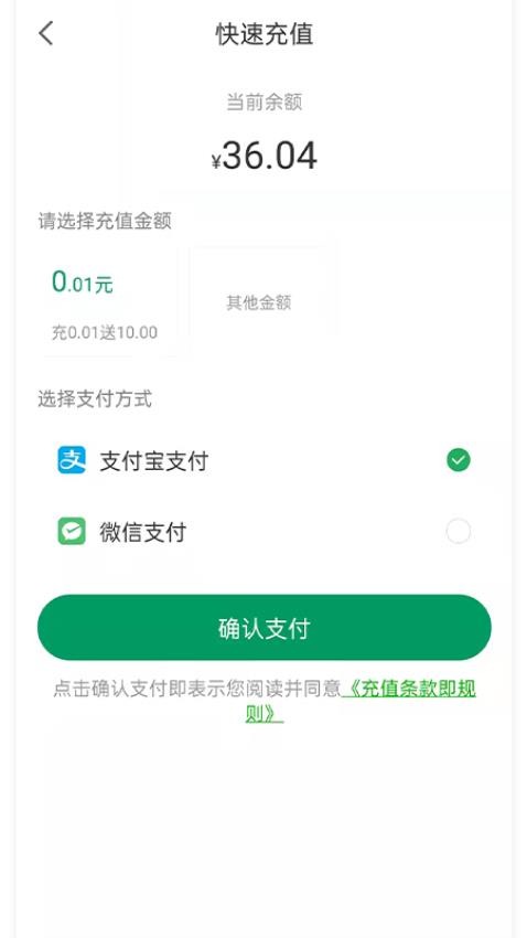 荆州停车手机版v3.6.2(4)