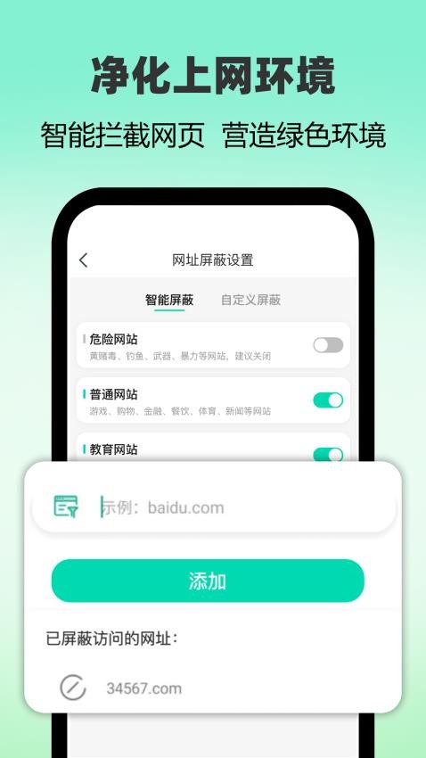 麦苗守护家长端appv3.5.11(1)