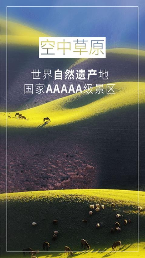 特克斯好地方最新版v2.1.2.7截图1